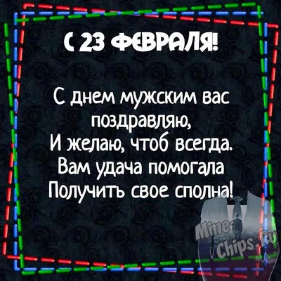 Агрофарм - 23 февраля. Поздравление - ветеринарные препараты