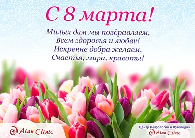 Картинки поздравляю с 8 марта красивые с пожеланиями сестре (53 фото) »  Красивые картинки, поздравления и пожелания - Lubok.club