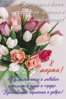 700 000 тюльпанов – на день 8 Марта! С праздником, любимые женщины! » Литва  на русском языке (новости в Литве)