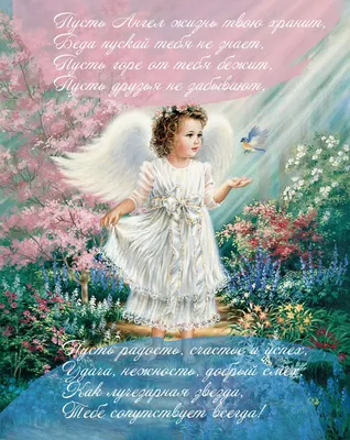 С днем ангела Дмитрия: интересные поздравления и открытки