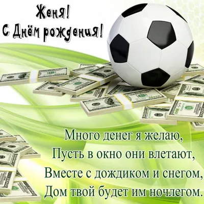 День футбола в Украине 2021: поздравления и открытки к празднику