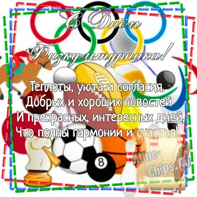 День рождения футбольного свистка 10 июля: стремительные открытки и  поздравления для российских футболистов и болельщиков | Весь Искитим | Дзен