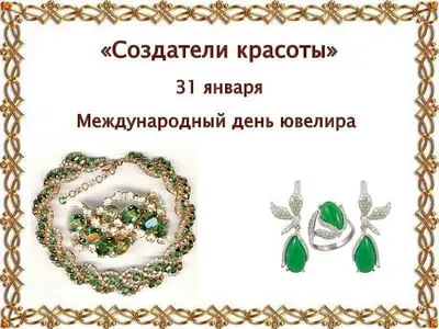 https://cvam.ru/yuvelira