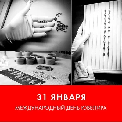 День ювелира 2021 - дата, поздравления, картинки, стихи, смс - Главред