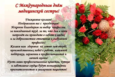 12 мая медсёстры отмечают свой профессиональный праздник – Международный день  медицинской сестры - Красноярский краевой центр крови №1
