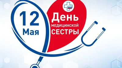 Картинки с Днем медсестры 2023 (красивые, новые, прикольные)