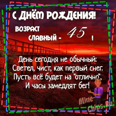 Сахарная картинка для торта День Рождения Юбилей 45 лет. Украшение и декор  торта выпечки / Вкусняшки от Машки - купить с доставкой по выгодным ценам в  интернет-магазине OZON (1067534882)