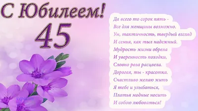 Торт На День Рождения 45 Лет (На Заказ) Купить С Доставкой В Москве!