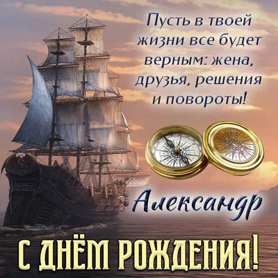 Картинка Алексею с Днем Рождения с галстуком, кофе и пожеланием — скачать  бесплатно