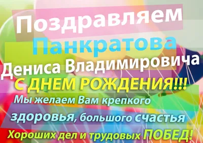 купить торт с днем рождения денис c бесплатной доставкой в  Санкт-Петербурге, Питере, СПБ