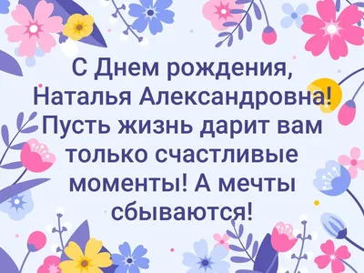 С днем рождения, Наталья Владимировна! | Государственная филармония  Республики Саха (Якутия)