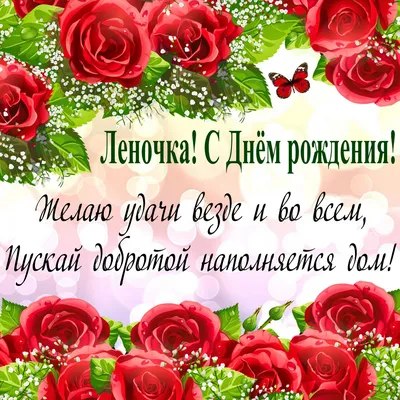Картинка на День Рождения Елене с букетом желтых и красных роз — скачать  бесплатно