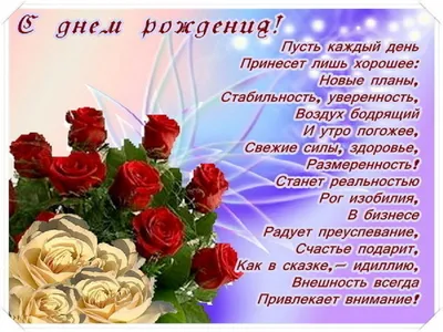 Центр эстетической медицины \"Жень-Шень\" - С днем рождения, наша дорогая  Елена Викторовна! 🌹🌹🌹🌹 . Поздравляем с днем рождения! Желаем, чтобы  жизнь была яркой и восхитительной, любимые дарили внимание, радость, тепло  и ласку,