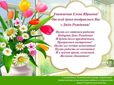 Праздничная, прикольная, женственная открытка с днём рождения Елене - С  любовью, Mine-Chips.ru