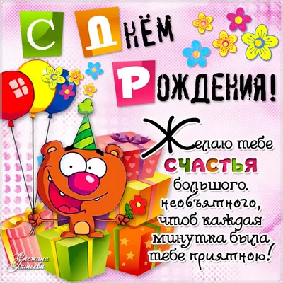 Поздравляем с Днем рождения тренера Аптос Белишеву Елену Петровну!
