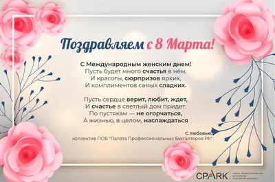 Поздравление с днем рождения главному бухгалтеру Дымниковой Светлане  Александровне!