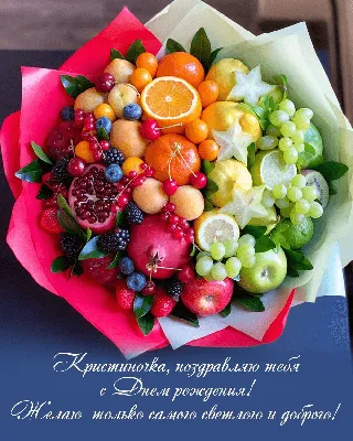 Поздравляем с Днём Рождения, прикольная открытка Кристине - С любовью,  Mine-Chips.ru