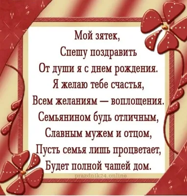 Открытка с Днём Рождения Сестре Мужа, с розами и стихами • Аудио от Путина,  голосовые, музыкальные