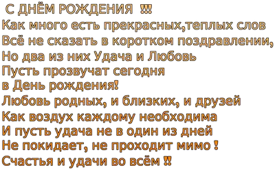 Поздравление с днем рождения для старшей сестры от сестры - фото и картинки  abrakadabra.fun