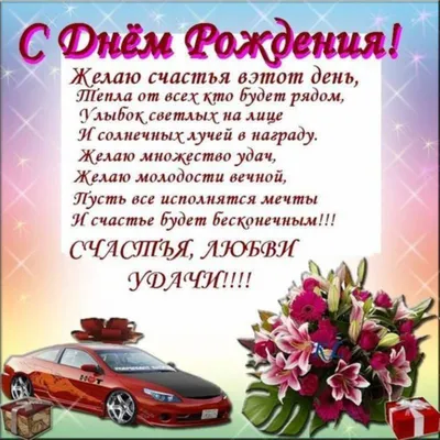 Красивые открытки \"С Днем Рождения!\" бесплатно (100+)