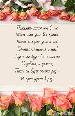 🎂C Днем Рождения , Сергей ! Красивое поздравление с Днем Рождения,  Сергей!🍾 - YouTube