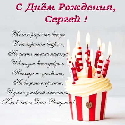 С днём рождения, Сергей Викторович! — ИЦТЭФ АлтГУ