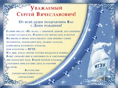 Поздравляем юрисконсульта Матрёнина Сергея Николаевича с днём рождения!