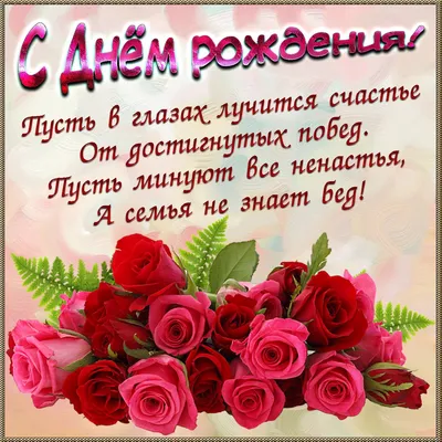 Поздравляем с Днём Рождения 26 лет, открытка - С любовью, Mine-Chips.ru