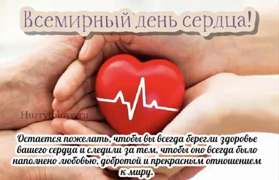 Картинка для смешного поздравления с днем сердца - С любовью, Mine-Chips.ru