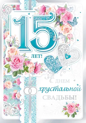 С Днём свадьбы!#сднемсвадьбы #сгодовщинойсвадьбы #поздравление | TikTok