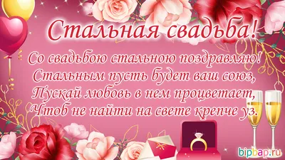 Поздравления на свадьбу своими словами и в стихах: красивые, трогательные  варианты от родителей и гостей