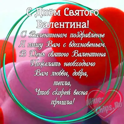 День святого Валентина: как выбрать подарок любимой девушке - ХВИЛЯ