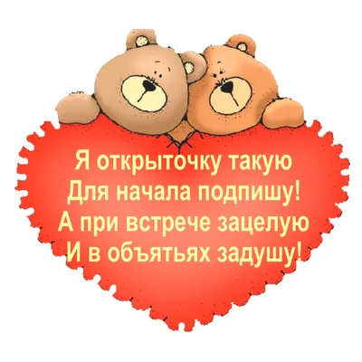 Праздничная, открытка с днем Святого Валентина любимой - С любовью,  Mine-Chips.ru