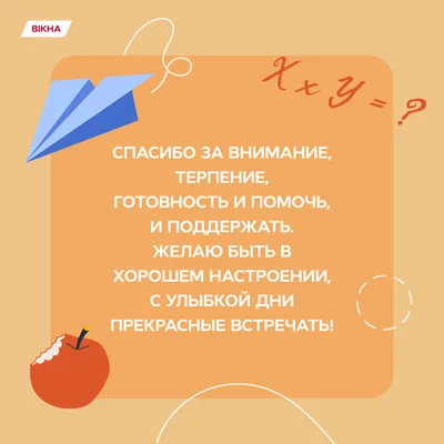 Картинки с Днем учителя 2019 – поздравления в картинках