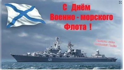 Съедобная вафельная картинка на торт День ВМФ, Моряк. Украшение для торта  мужчине, мужу, папе в день военно морского флота. Вырезанный круг из  вафельной бумаги размером 14.5см. - купить с доставкой по выгодным