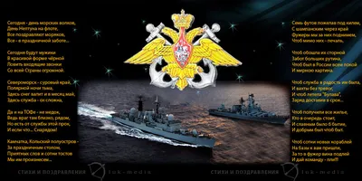 День Военно-Морского Флота • Президент России