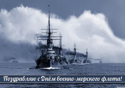 Хоккей России - ⚓ Каждый год в последнее воскресенье июля в России  отмечается День военно-морского флота. Желаем всем, кто сегодня празднует,  здоровья и мирной службы! #россиявмоемсердце | Facebook