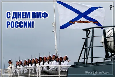 С Днем Военно-Морских сил Украины 2021: лучшие поздравления и открытки