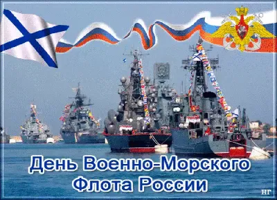 ARMTORG и журнал «Вестник арматуростроителя» поздравляют с Днём  Военно-Морского Флота! armtorg.ru