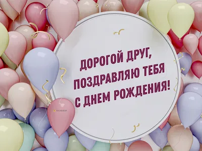 Открытки С Днем Рождения Анна Петровна - красивые картинки бесплатно