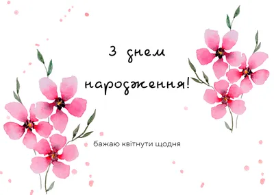 Летние открытки с днем рождения - скачайте бесплатно на Davno.ru