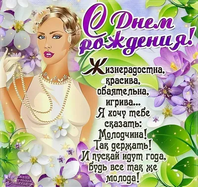 Открытки и картинки С Юбилеем женщине