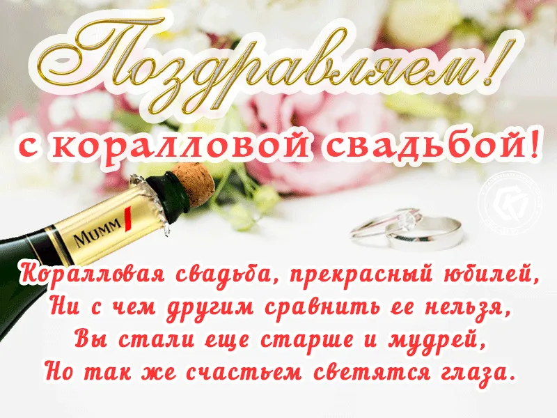 Агатова свадьба сколько. Открытки с агатовой свадьбой. Агатовая свадьба стихи. С днем агатовой свадьбы поздравления. С годовщиной свадьбы Агатовая свадьба.