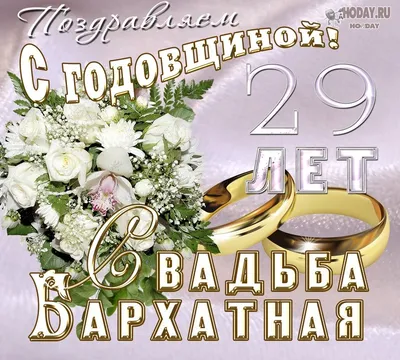 35 лет - одной дорогой! С коралловой свадьбой!/ мои пожелания от чистого  сердца - YouTube