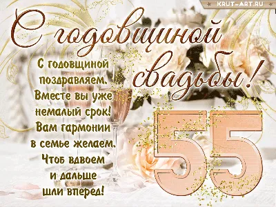 Открытка! Открытка 35 лет! С годовщиной свадьбы! От всей души и всего  сердца поздравляю с замечательной... | Свадьба, Открытки, Лето