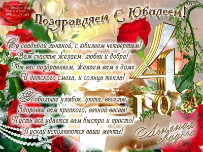 С Днём свадьбы!#сднемсвадьбы #сгодовщинойсвадьбы #поздравление | TikTok