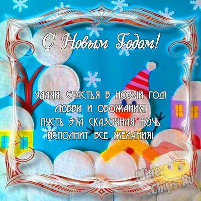 родные мои я вас люблю с наступающим новым годом｜Поиск в TikTok