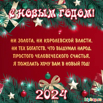 Открытка с Новым годом и Рождеством Христовым и красивые поздравительные  картинки