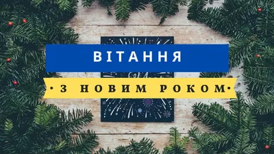 Новый год 2023 поздравления — СМС, открытки и картинки с наступающим -  Телеграф