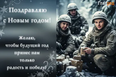 С наступающим Новым Годом!